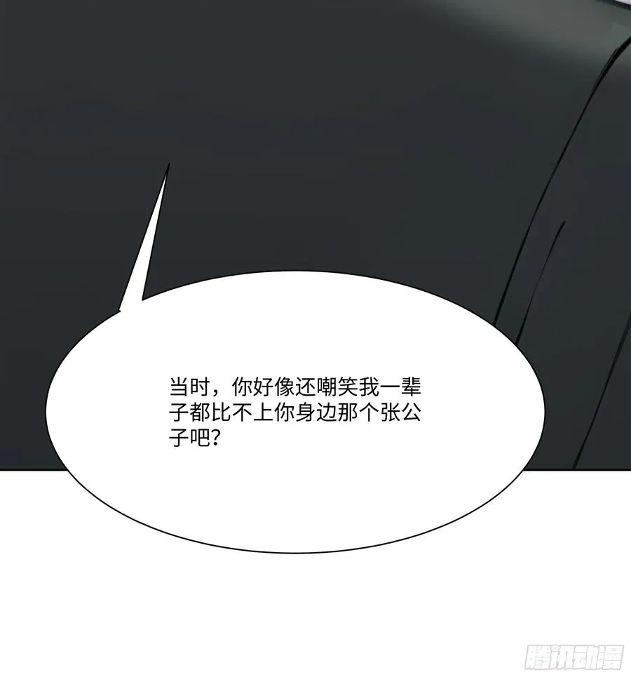 56 什么档次就配跟我抛媚眼？62