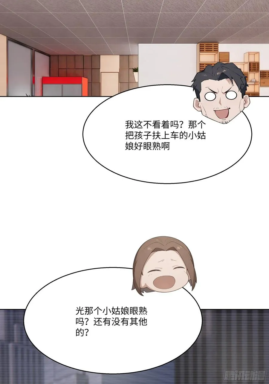 48 基金会又搞事10