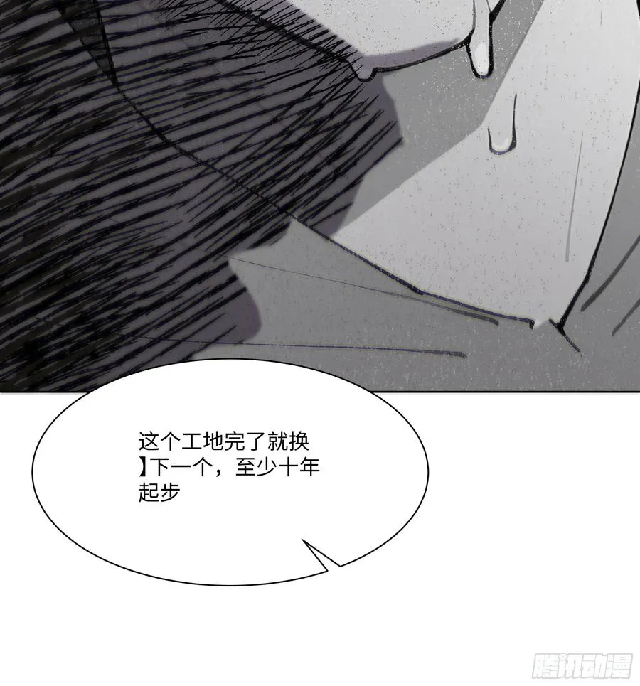 26 鬼火少年！38