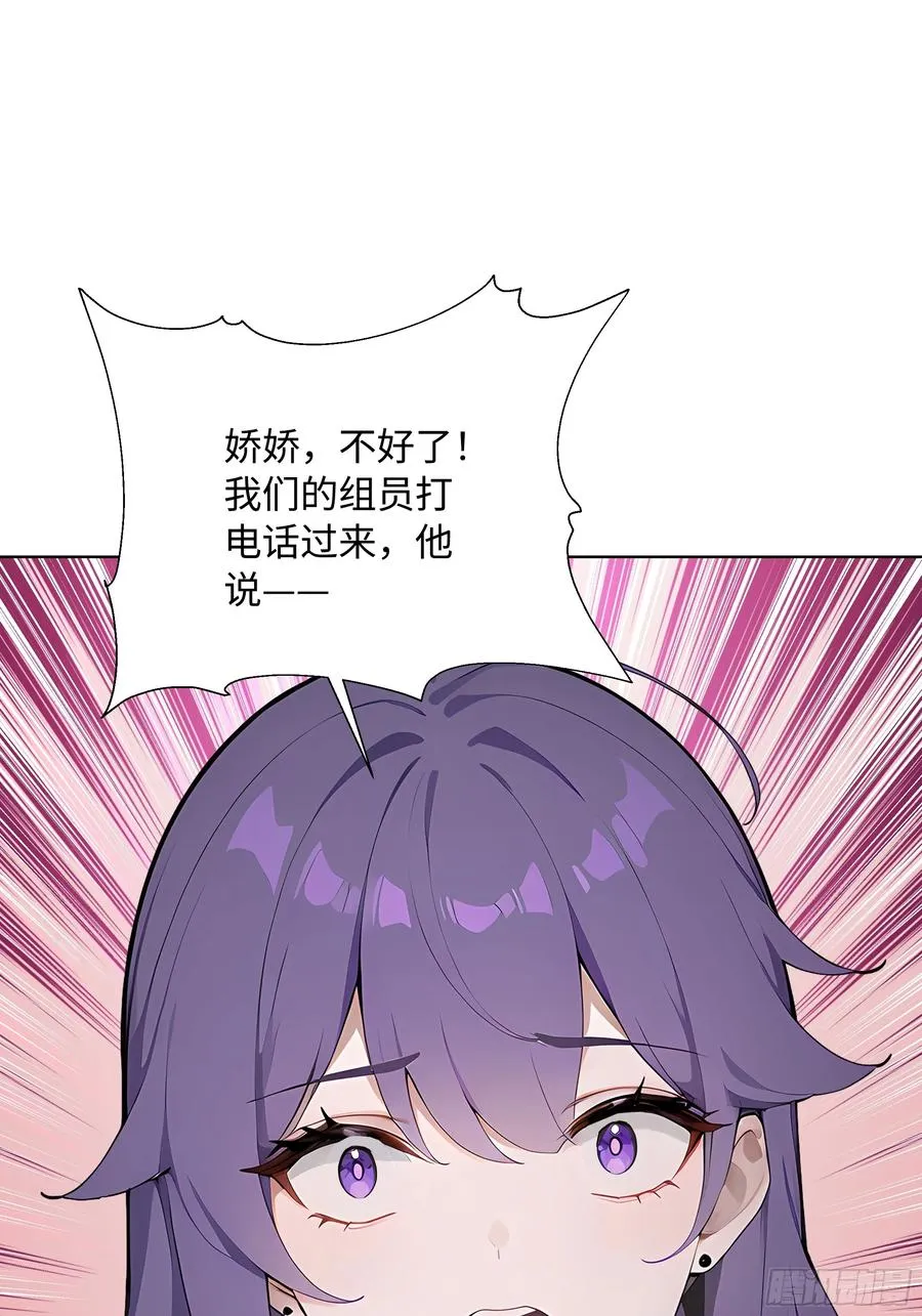 71 错怪你了7