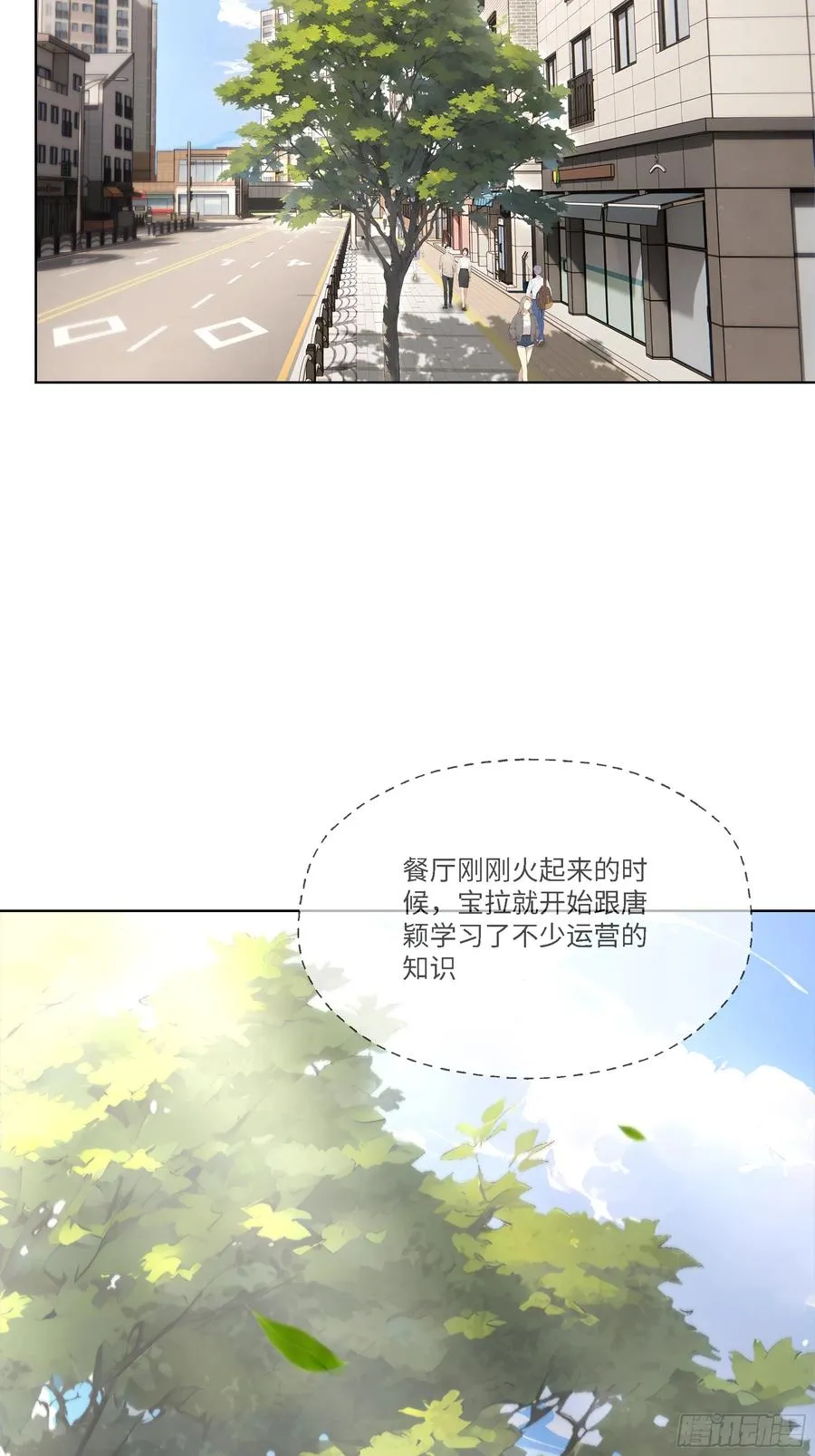 52 谁要和你结婚！37