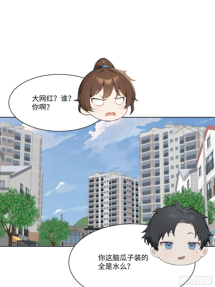 38 真能装啊！14