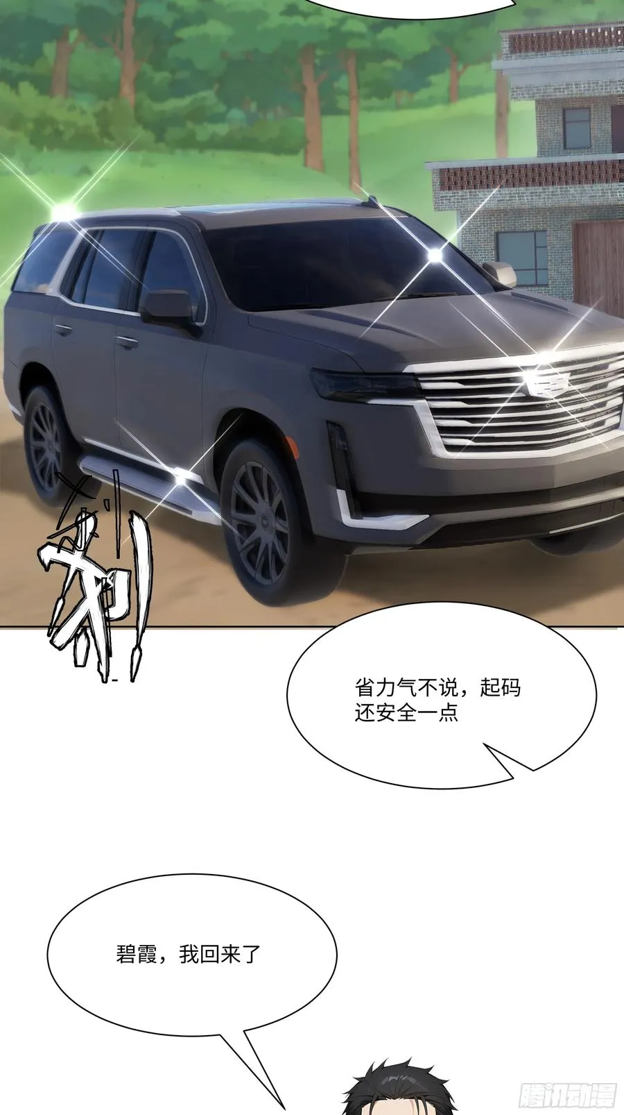 24 便宜亲戚！47