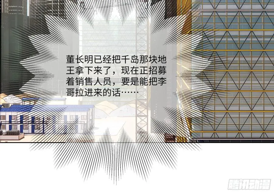 53 敢动我的女人？你也配！29
