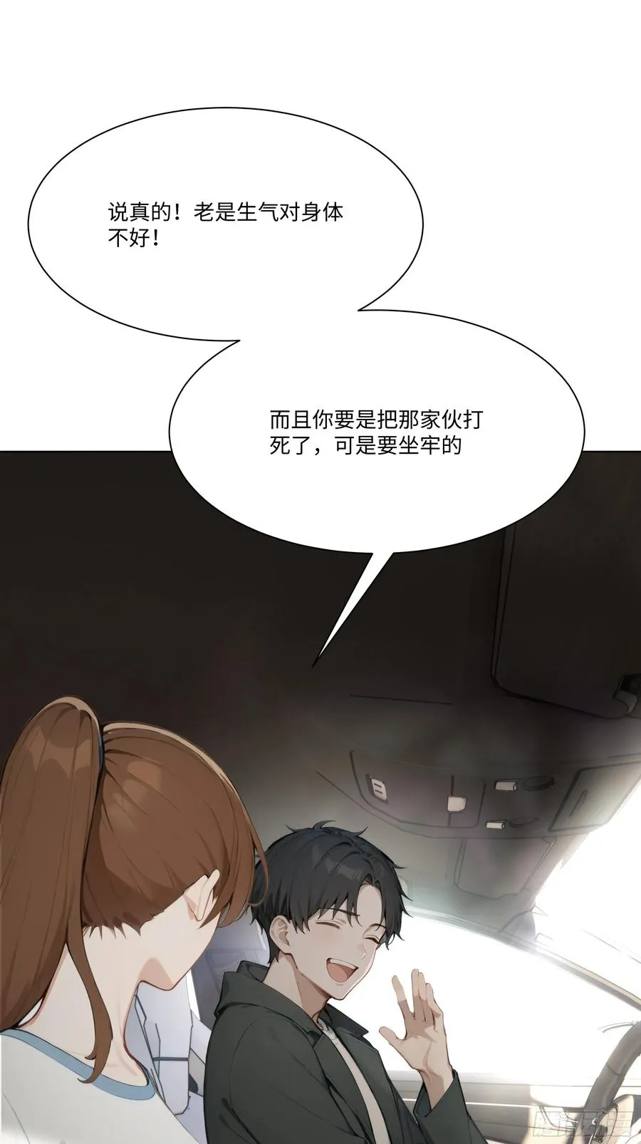 53 敢动我的女人？你也配！91