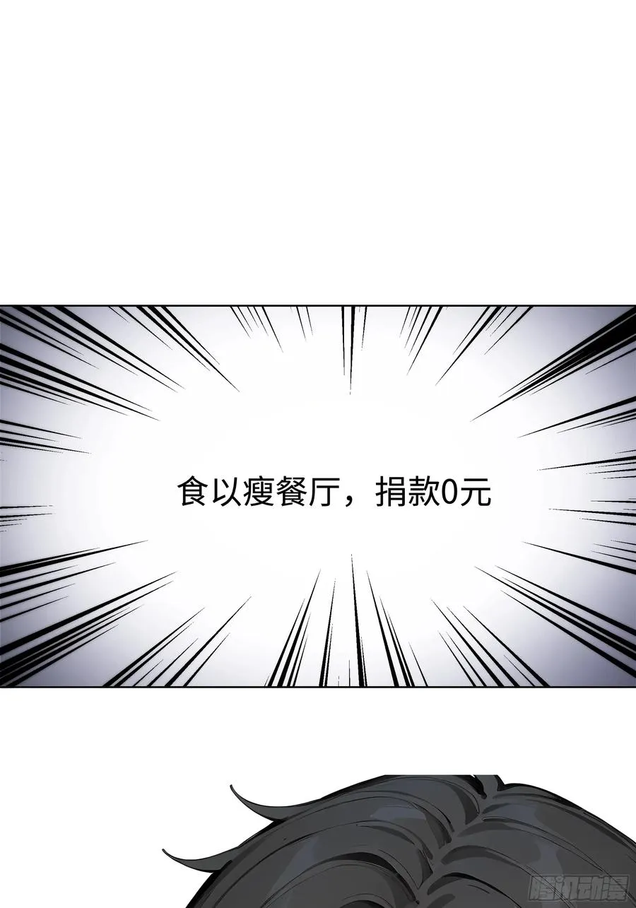 48 基金会又搞事85