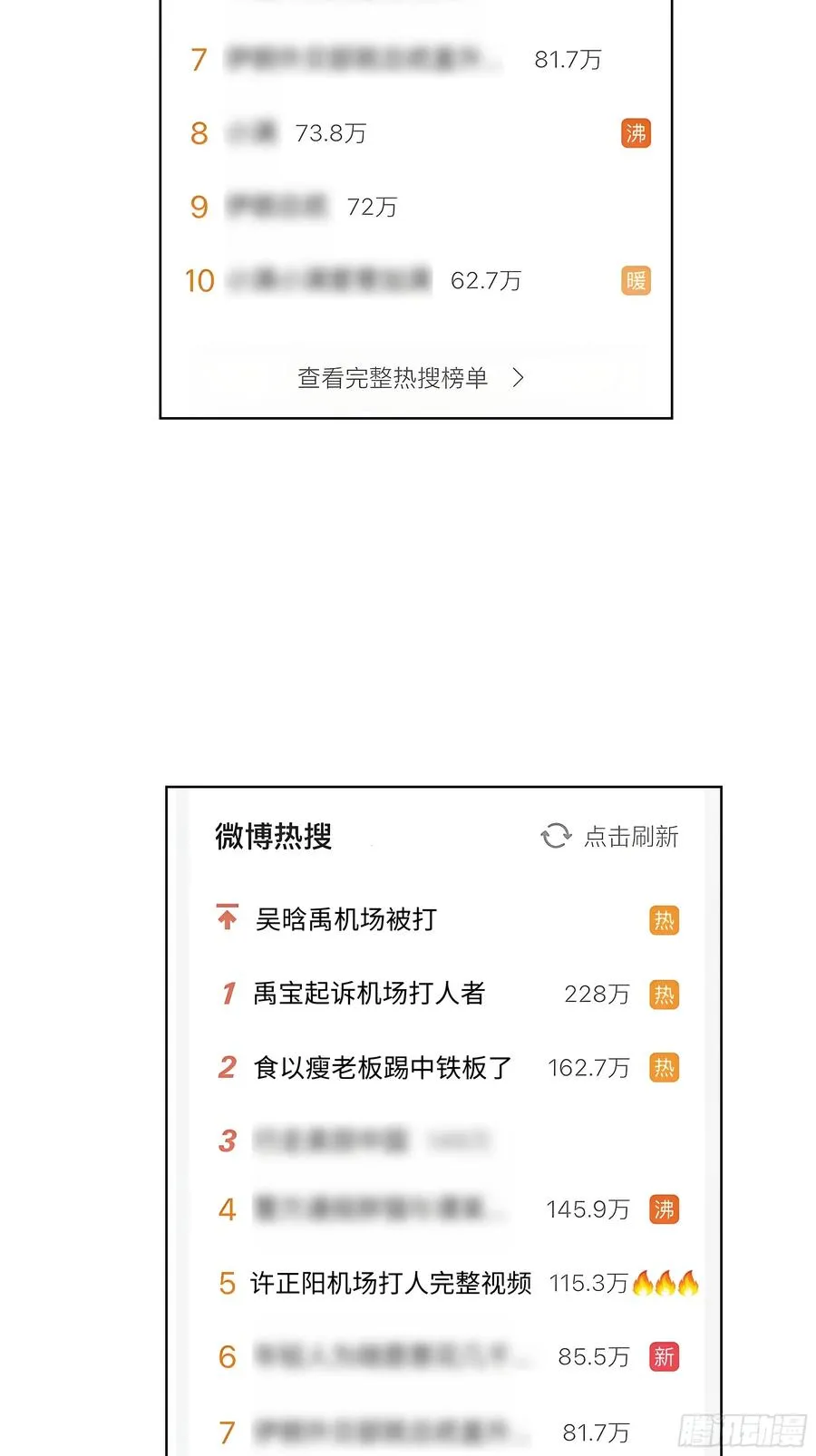 74 热搜103