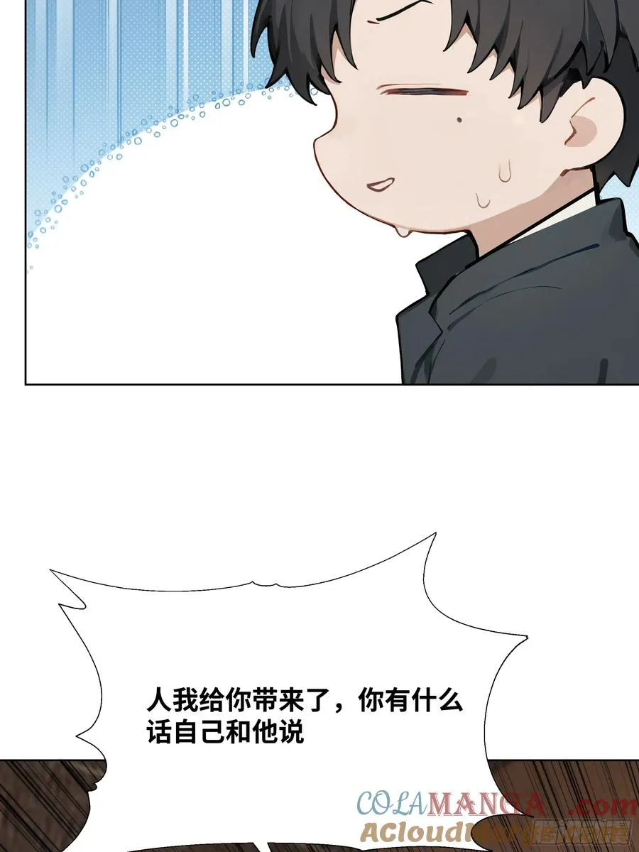 52 谁要和你结婚！6