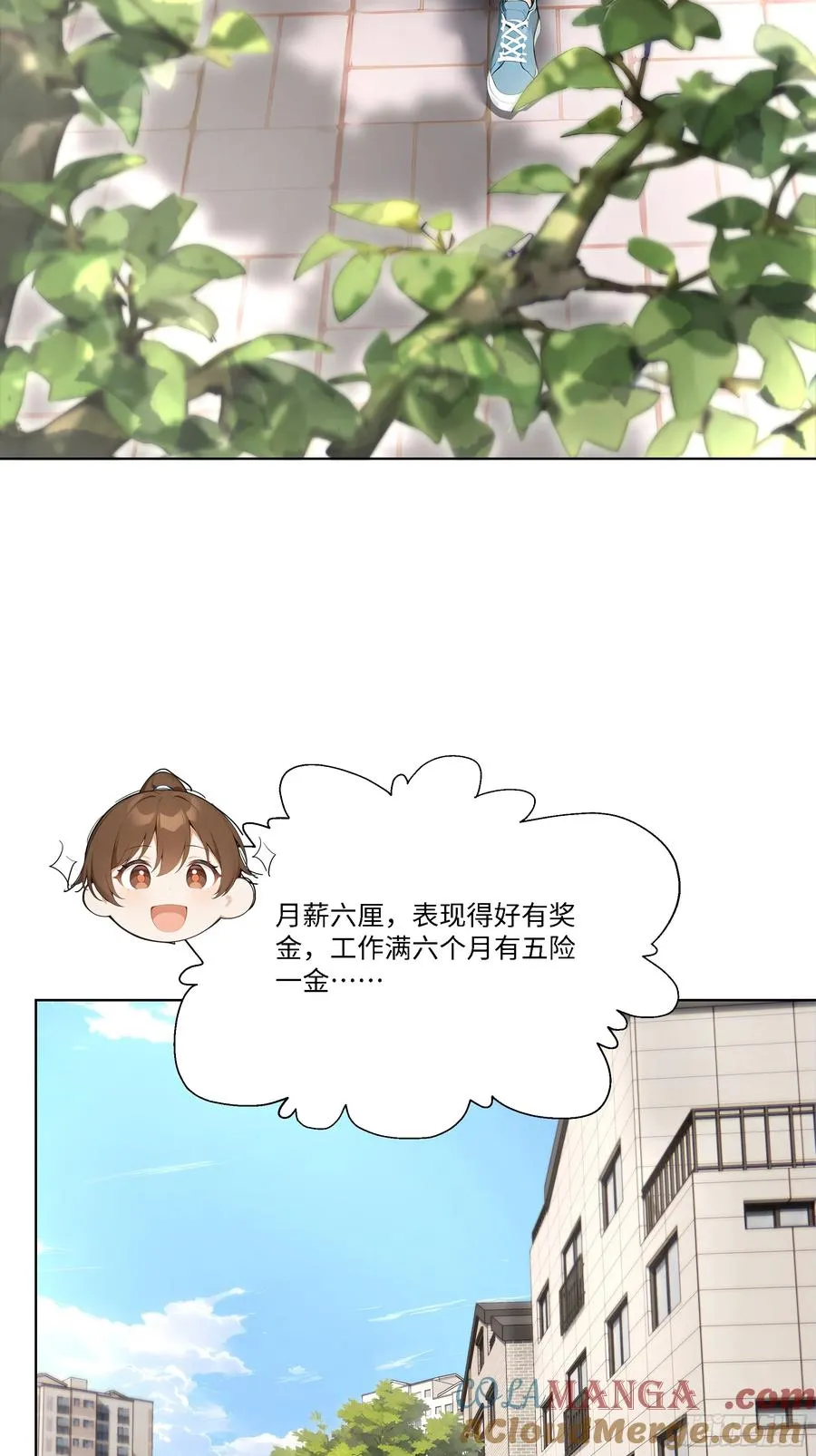 52 谁要和你结婚！36