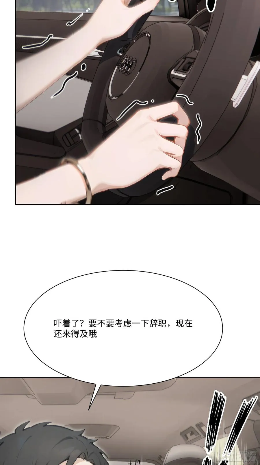 60 妻管严！20