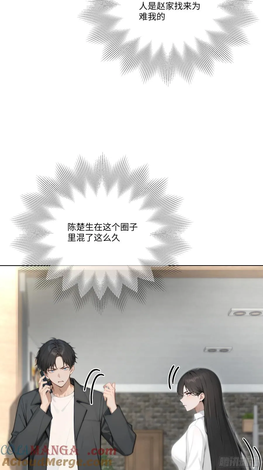 28 栽赃陷害！32