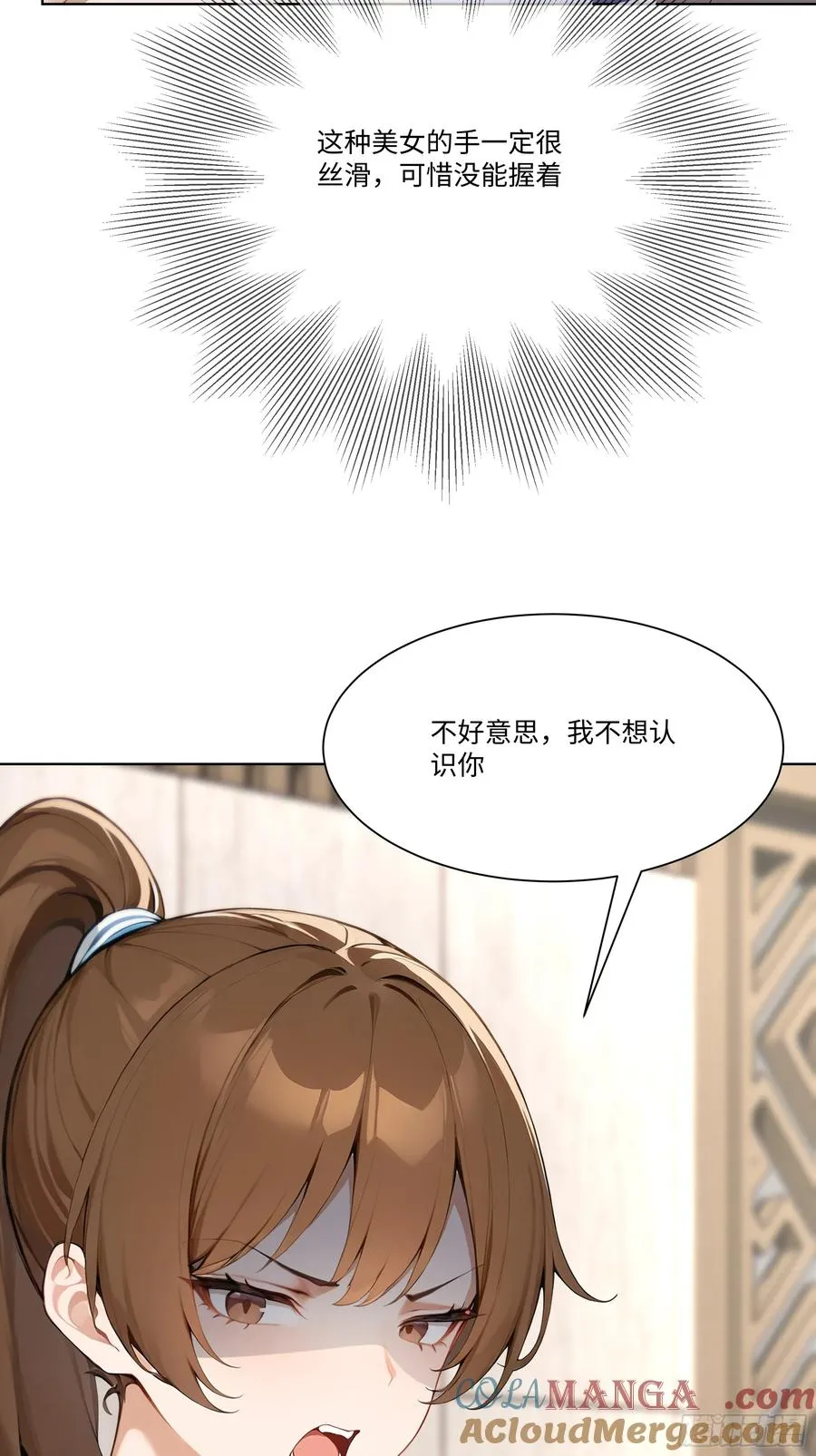 53 敢动我的女人？你也配！51