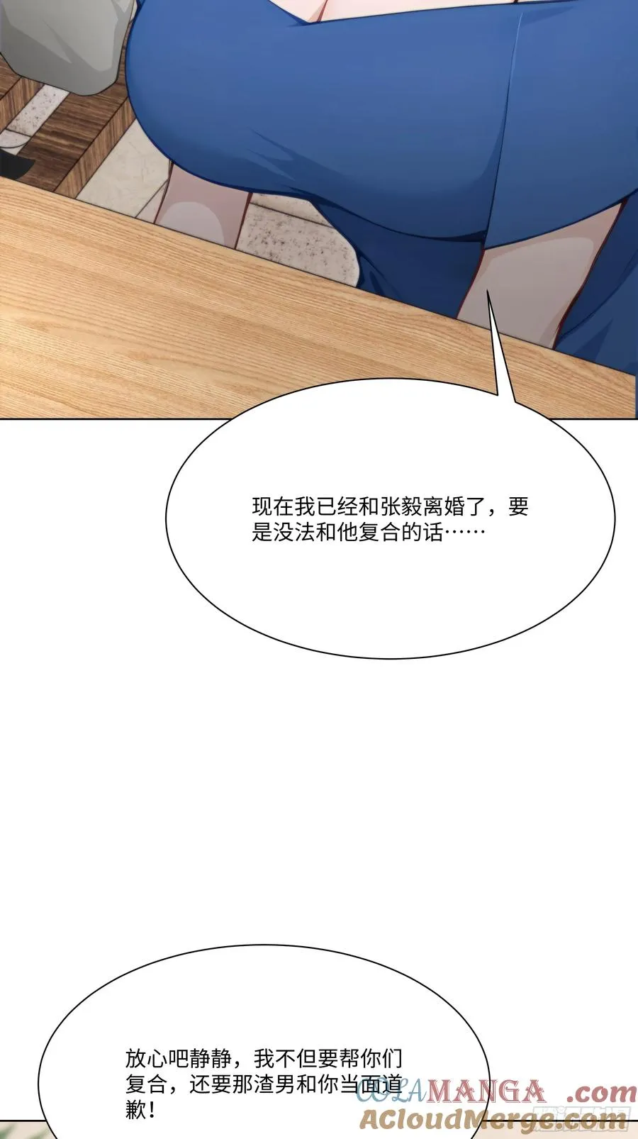 61 我要和你复合4