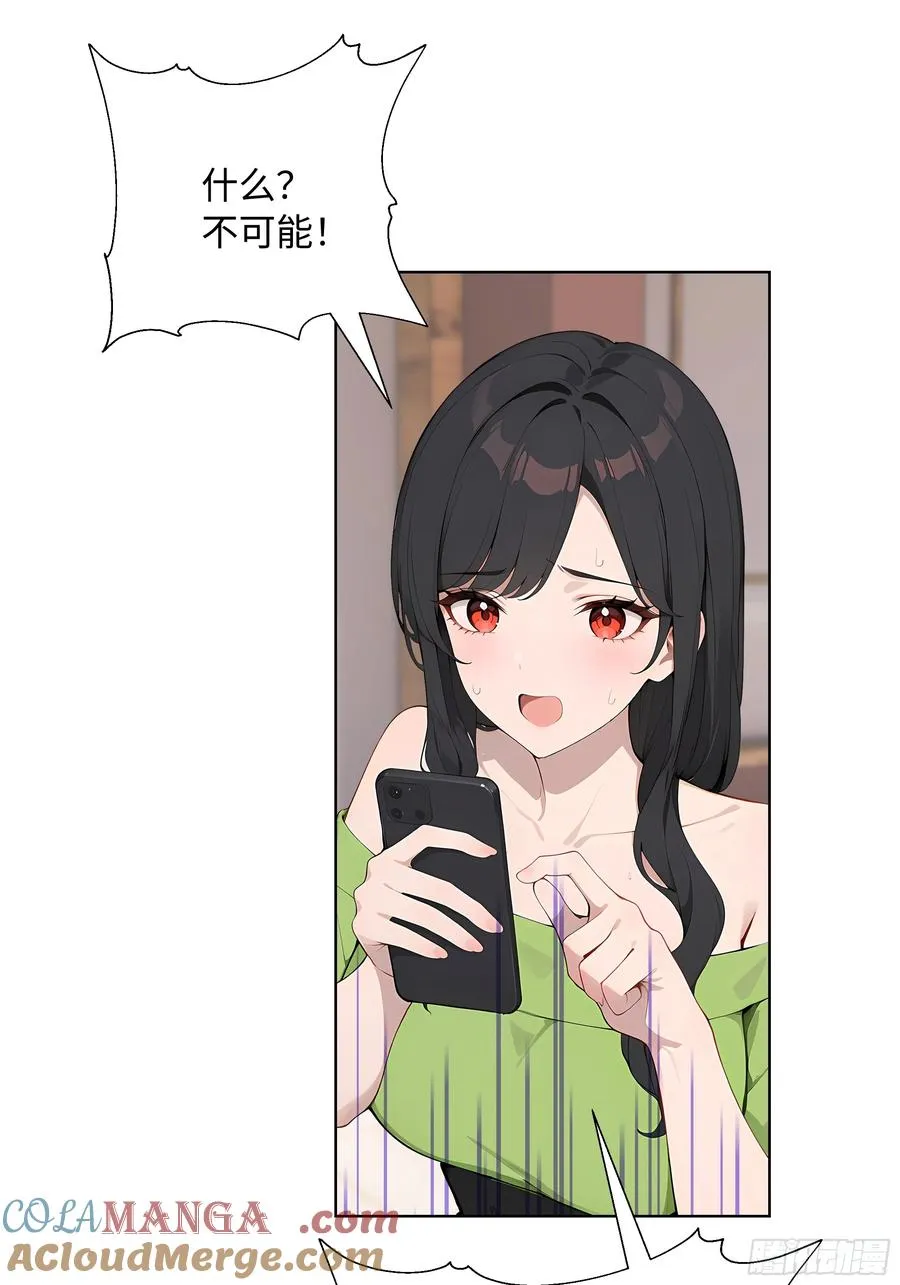 71 错怪你了9