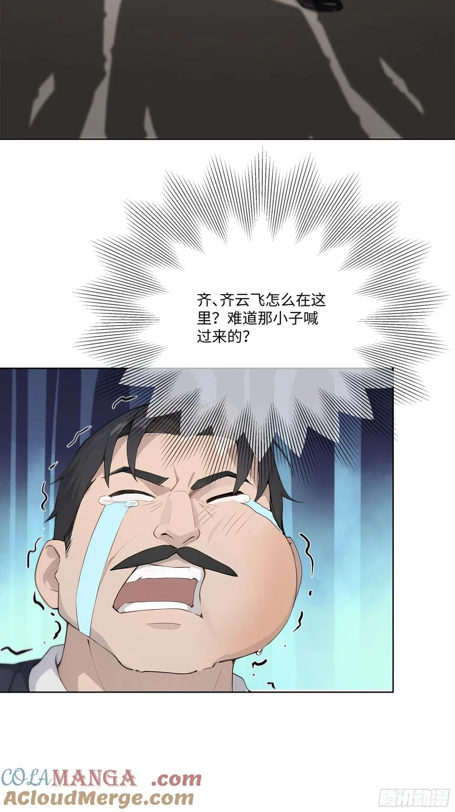 53 敢动我的女人？你也配！84