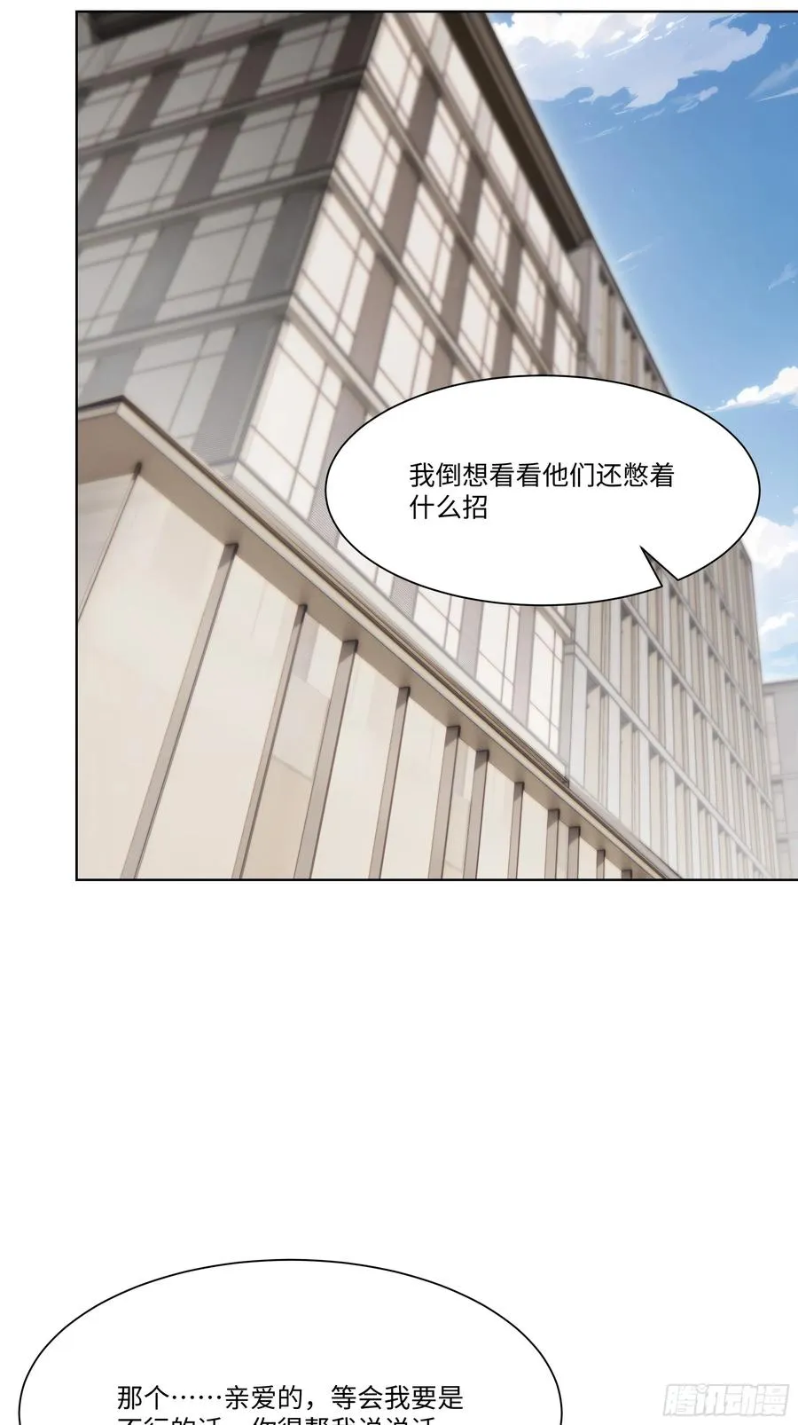 55 原来你就是他们的秘密武器73
