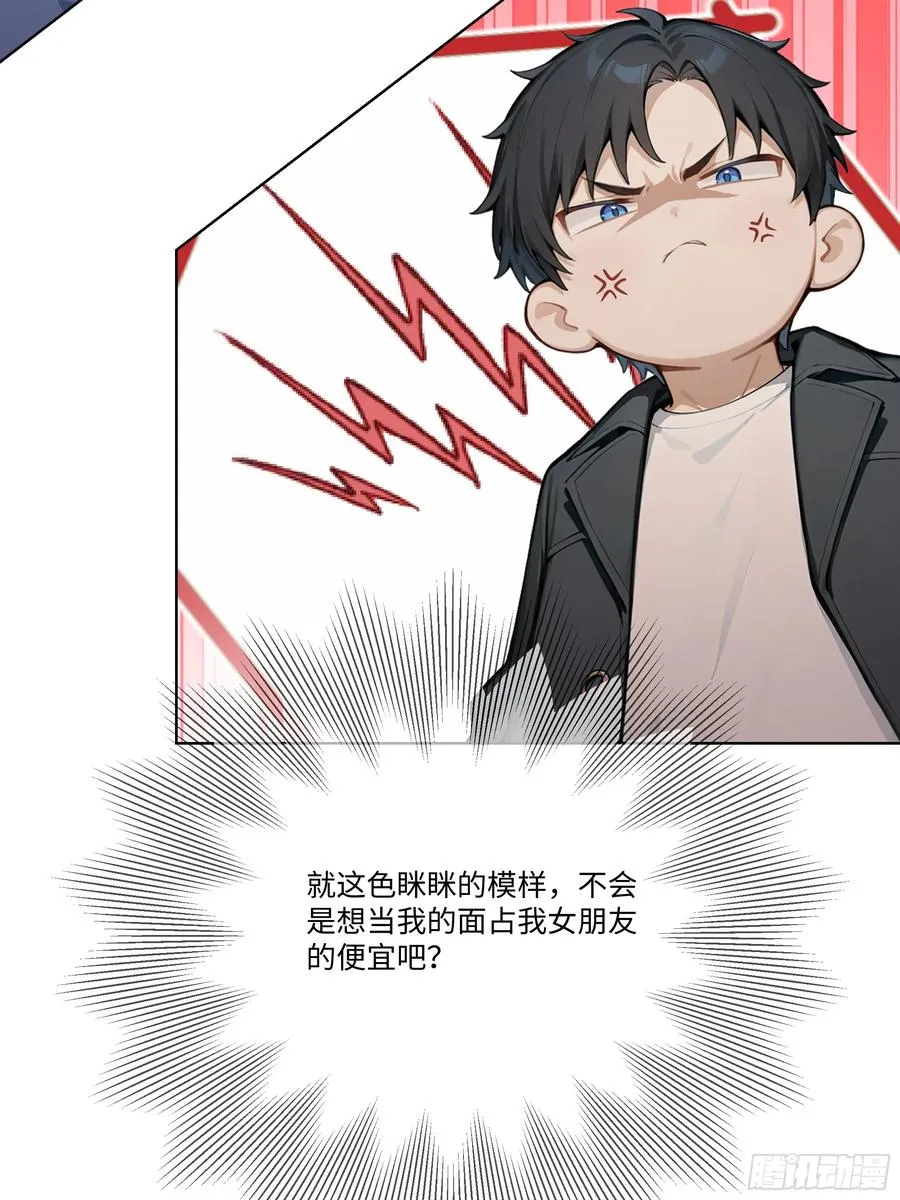 53 敢动我的女人？你也配！46