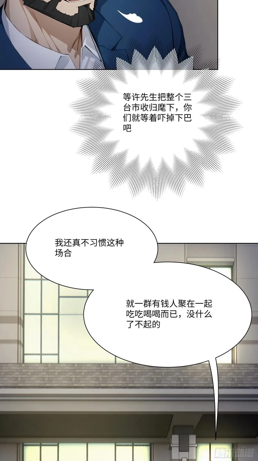 46 小阳子，陪我喝酒！8