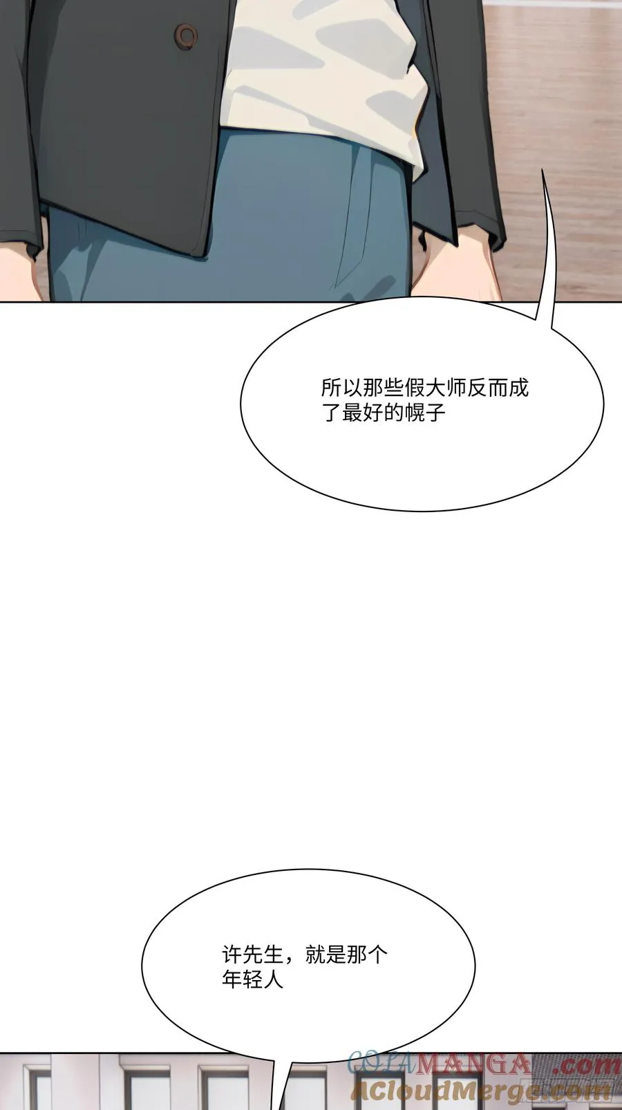 32 当众打脸！18