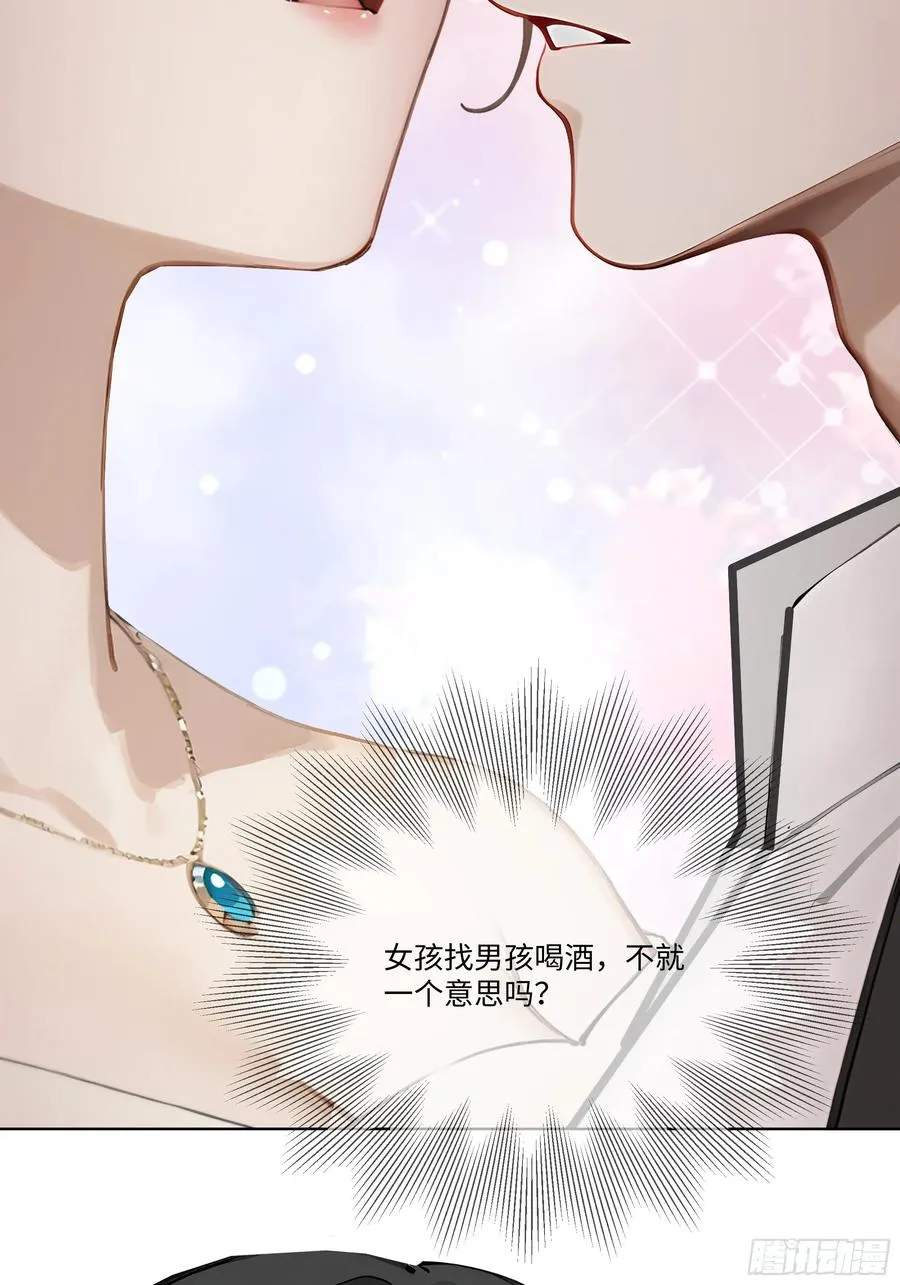 46 小阳子，陪我喝酒！91