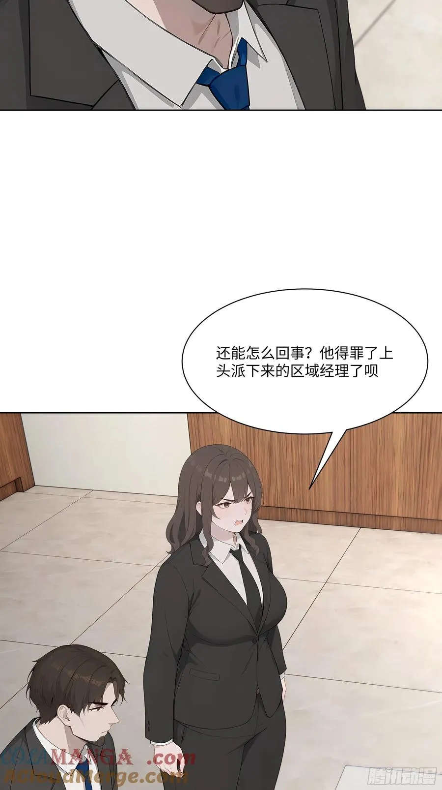 52 谁要和你结婚！81