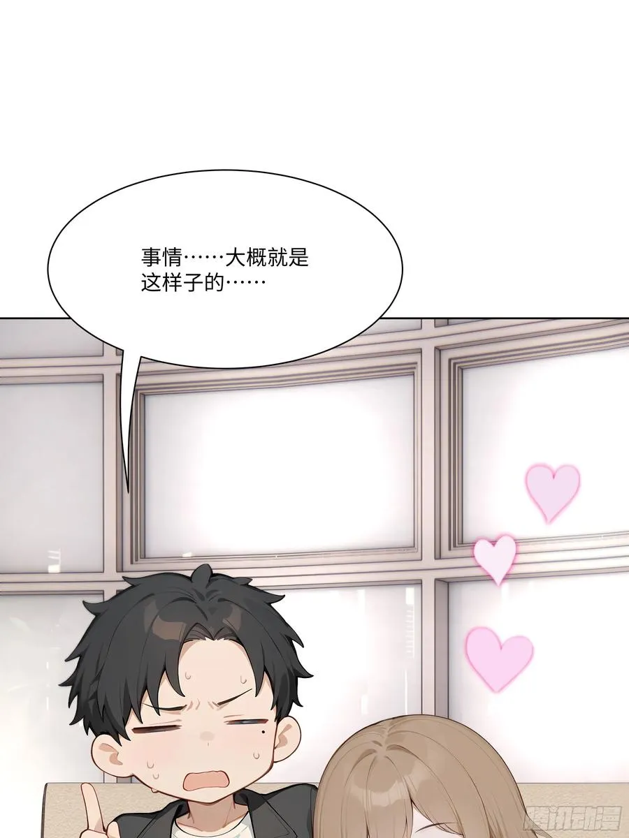 52 谁要和你结婚！16