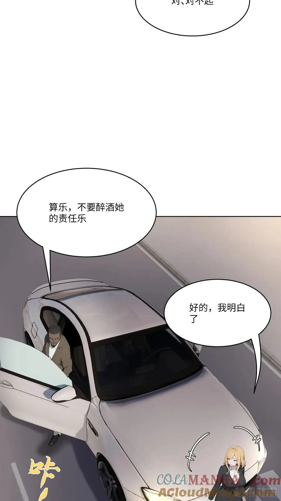 46 小阳子，陪我喝酒！21