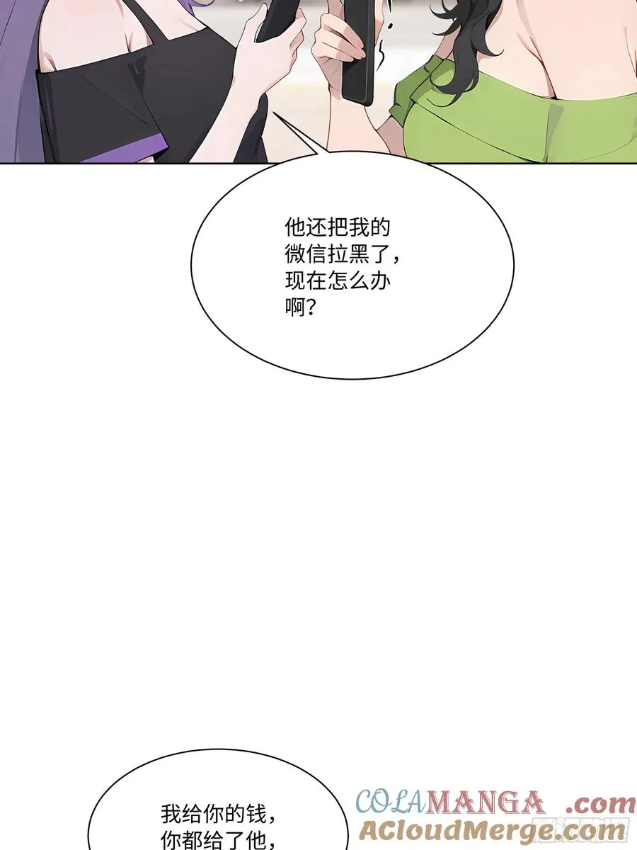 71 错怪你了15