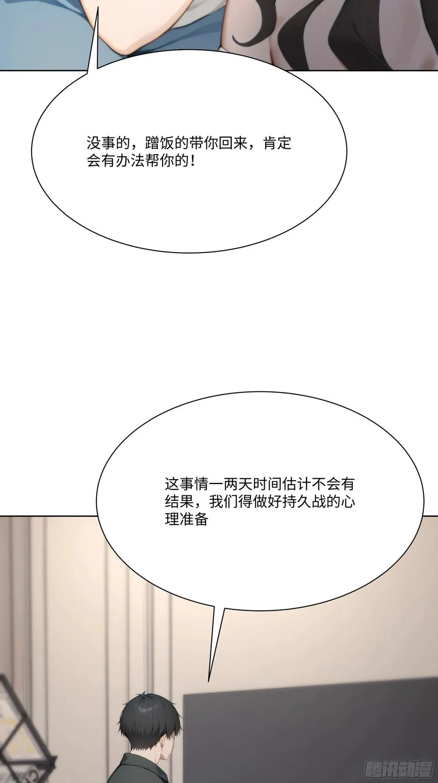 62 把她带回家74
