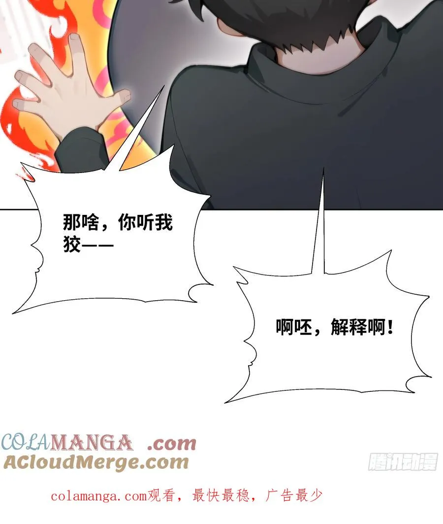 27 你听我解释！75