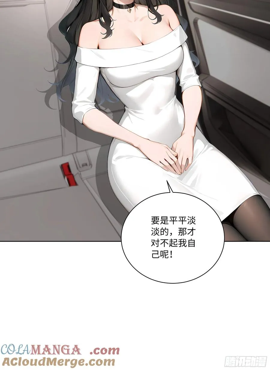 71 错怪你了39