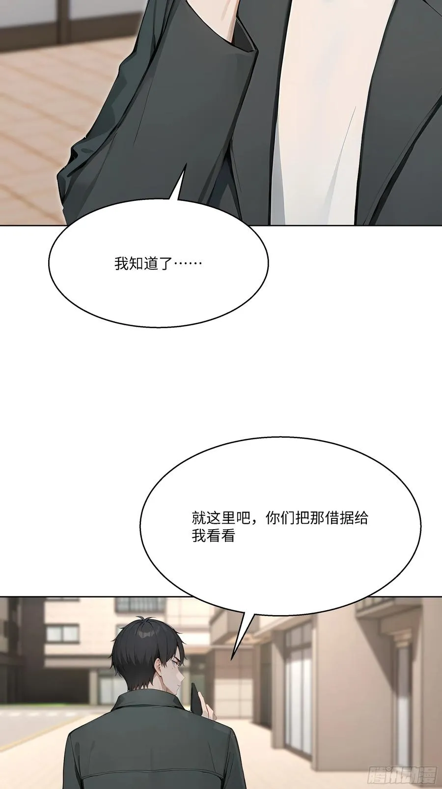 78 欠债风波62
