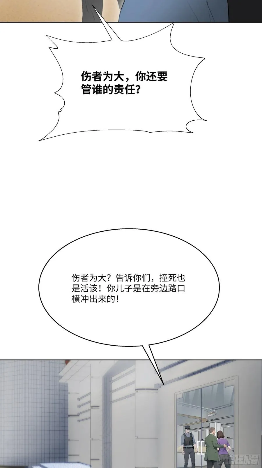27 你听我解释！10