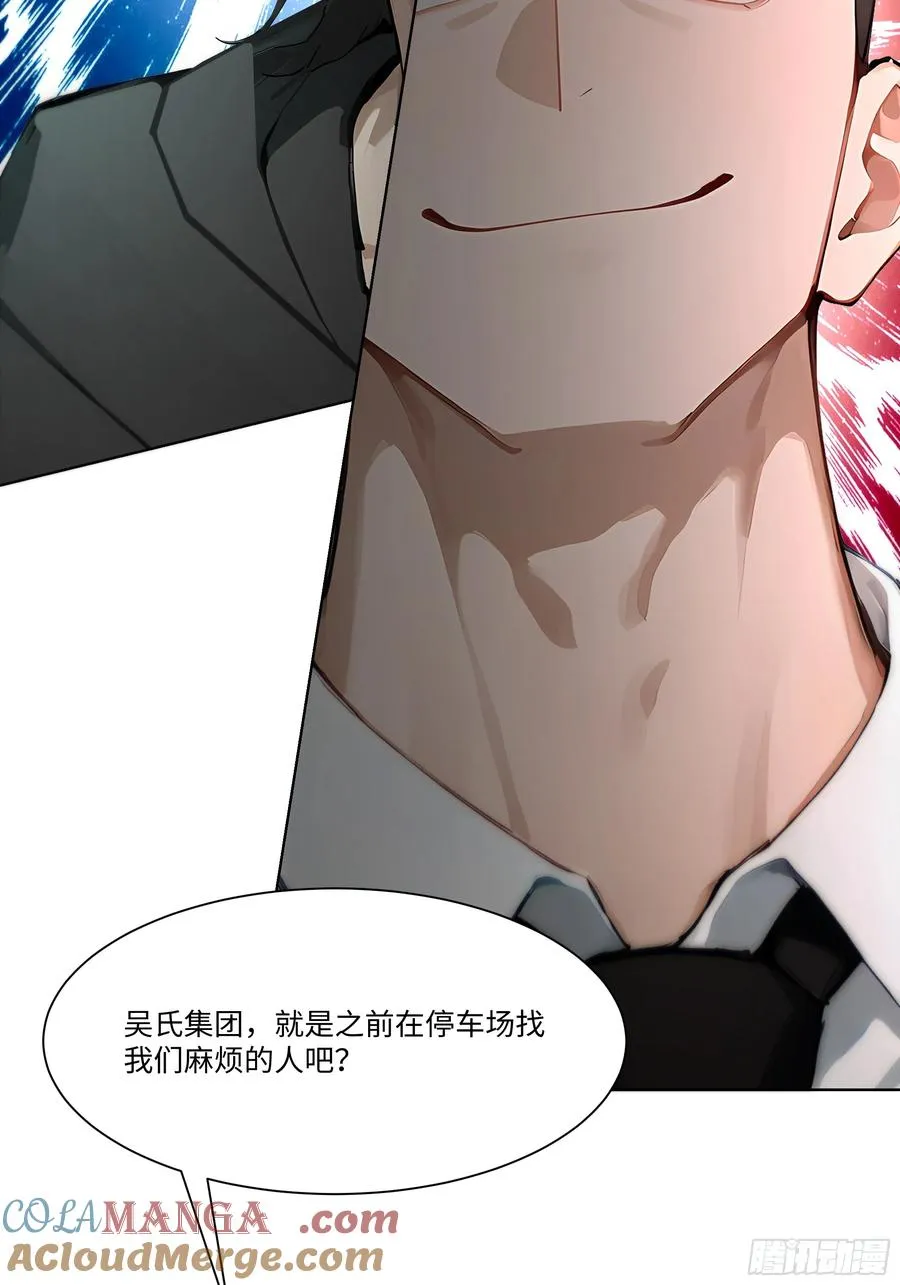 55 原来你就是他们的秘密武器15