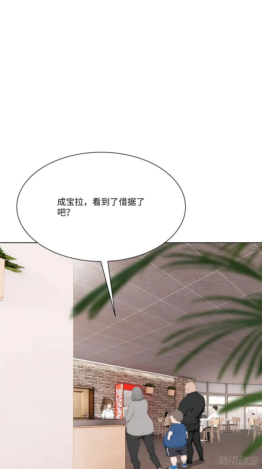 78 欠债风波5