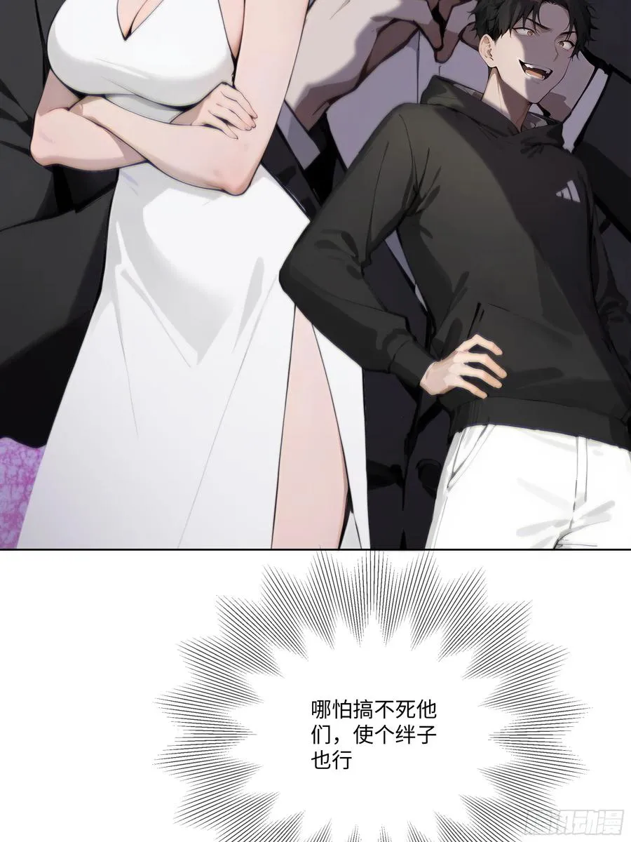 28 栽赃陷害！78