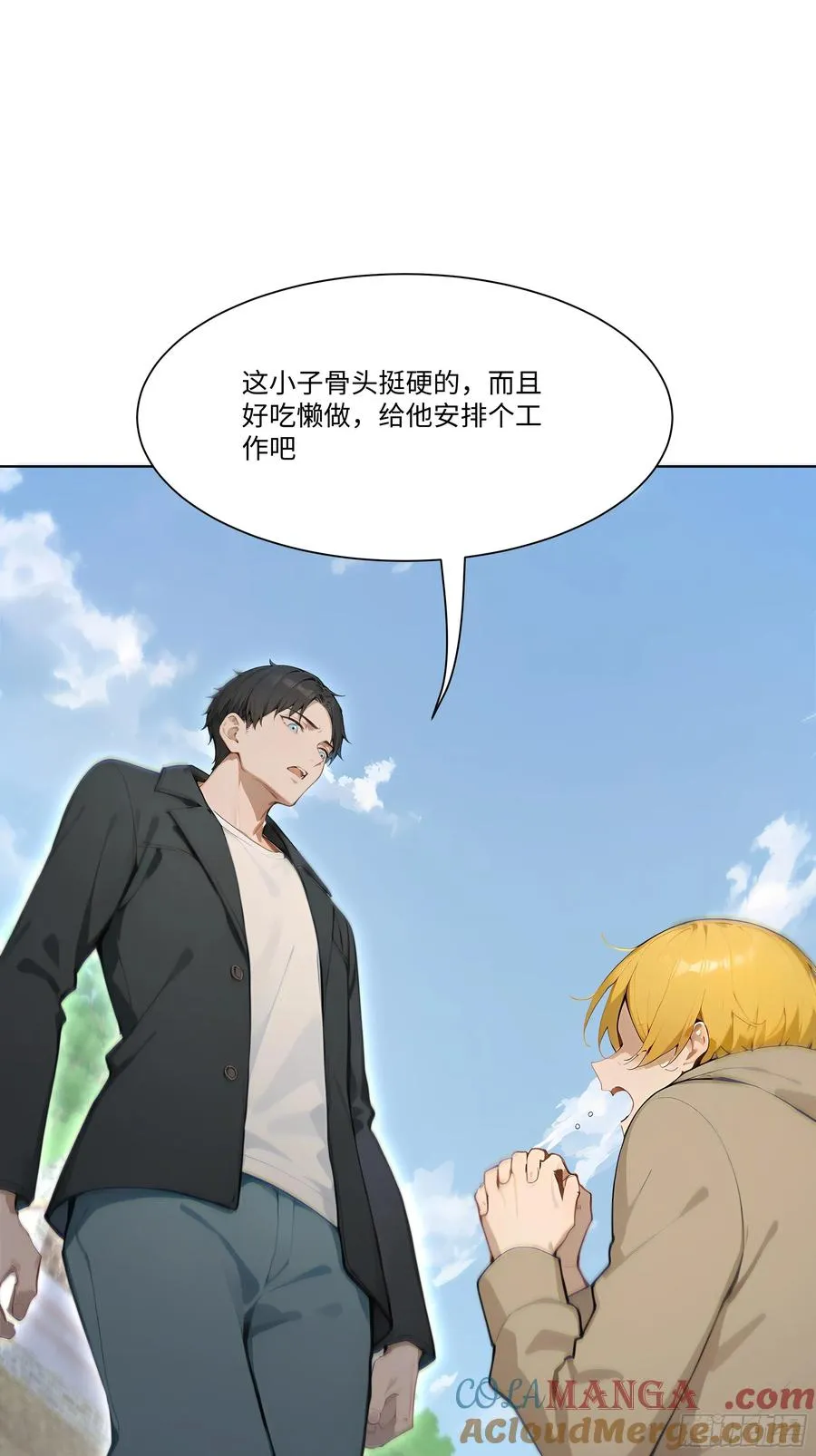 26 鬼火少年！33