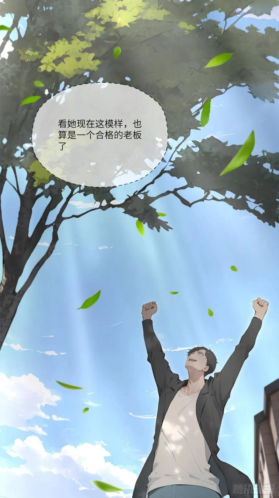 52 谁要和你结婚！38