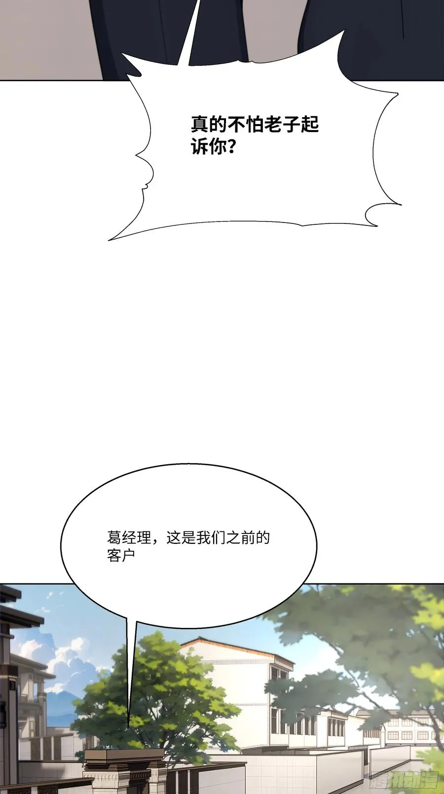 53 敢动我的女人？你也配！32