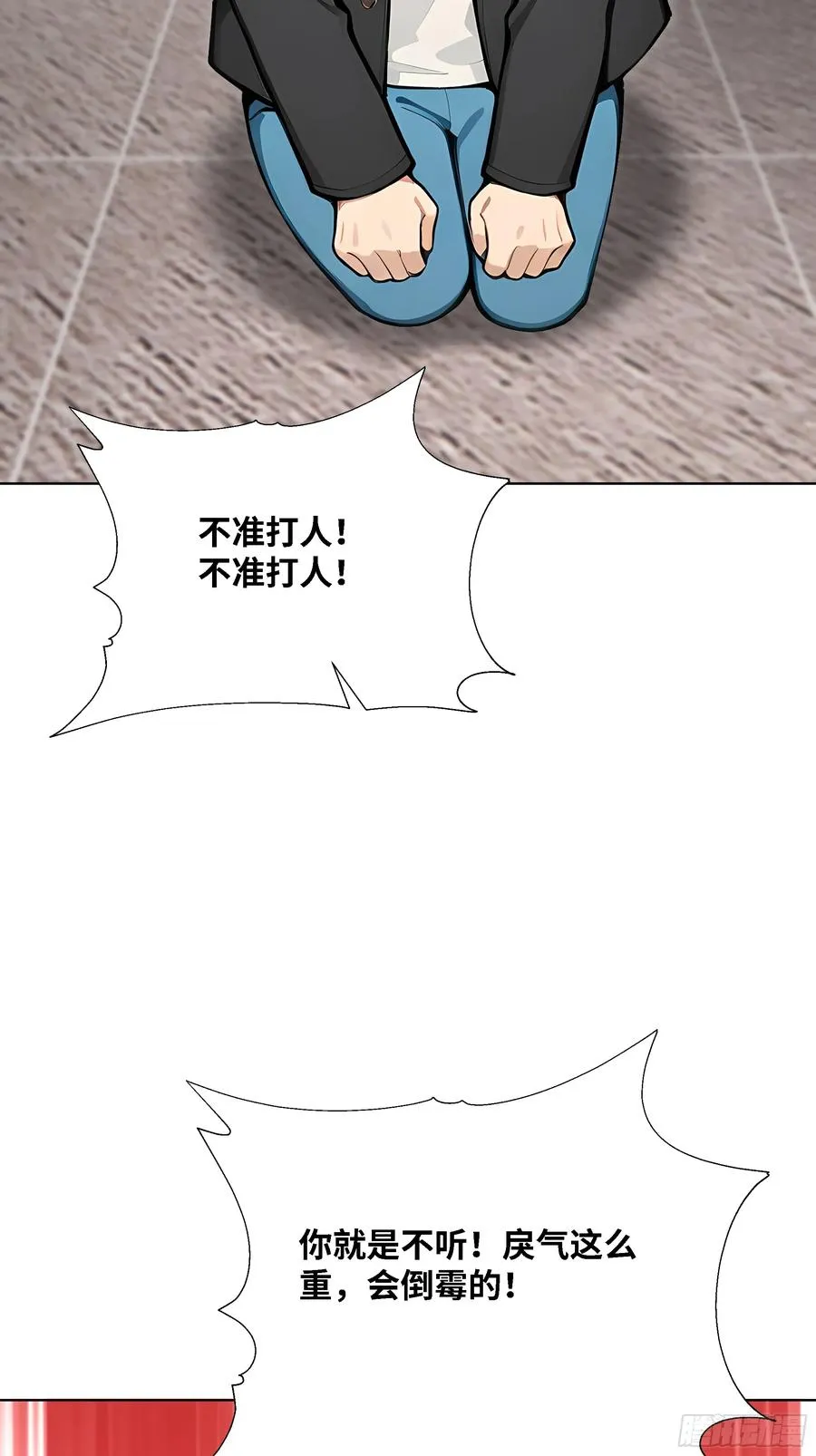 60 妻管严！38