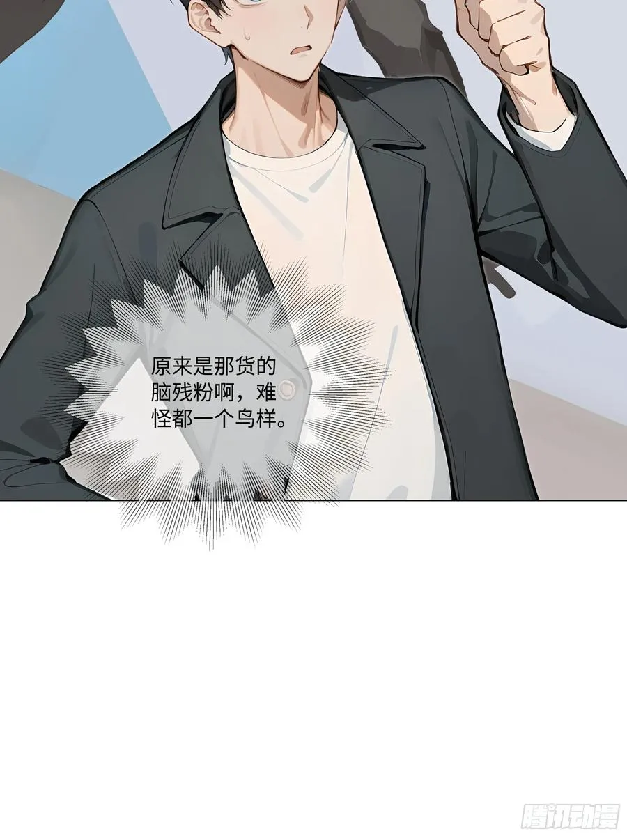 77 疯狂的粉丝10