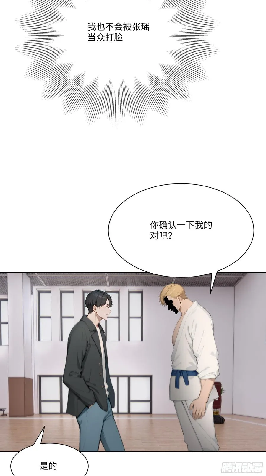 32 当众打脸！77