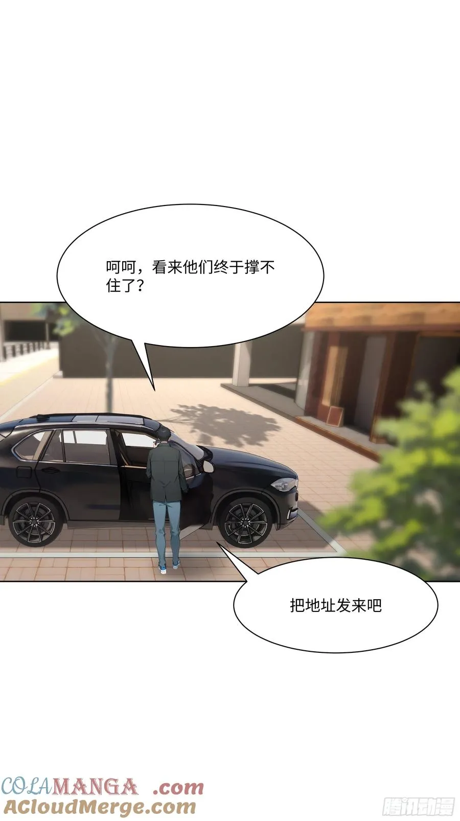 55 原来你就是他们的秘密武器72