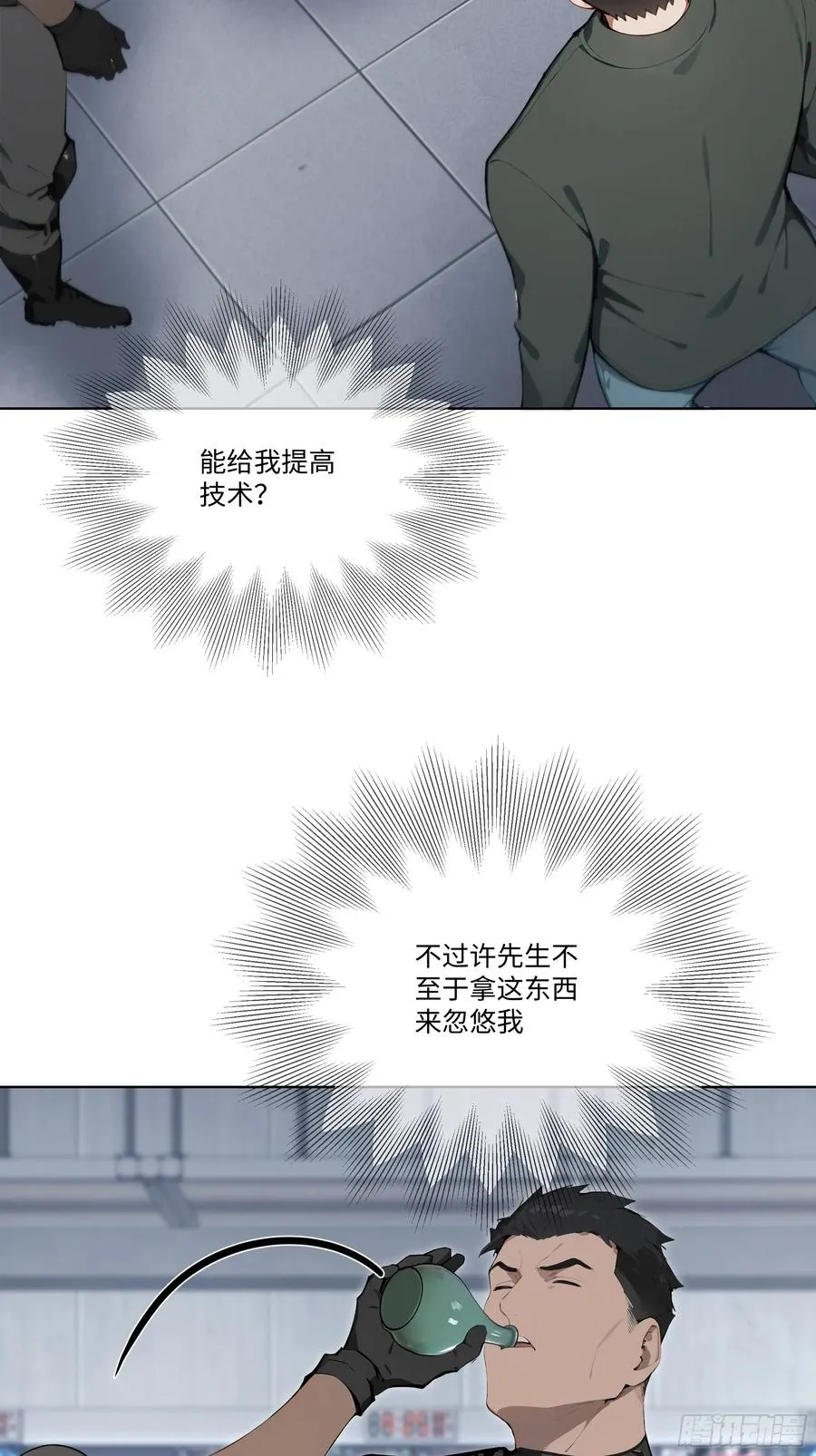 36 谈判！23