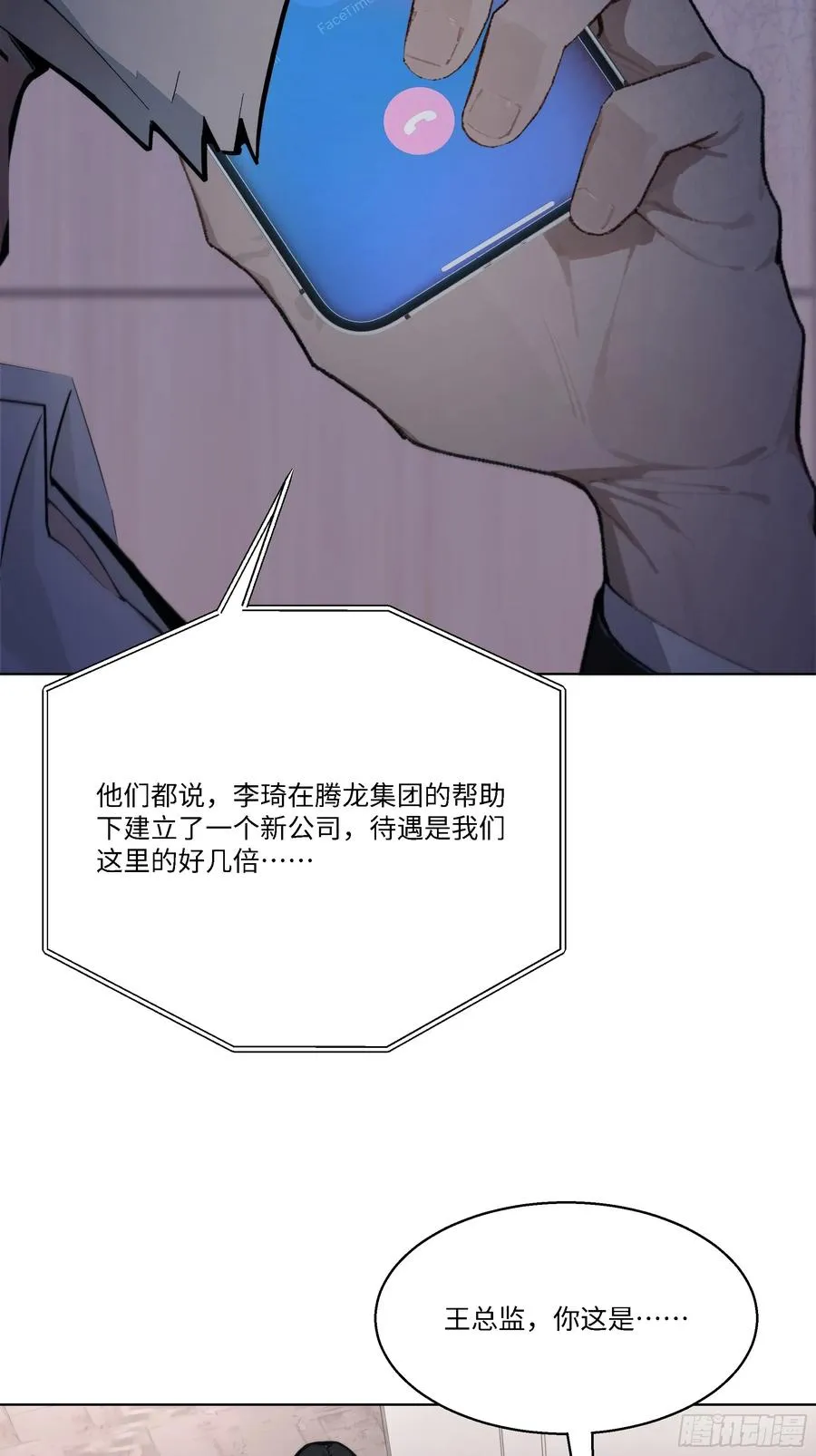 58 绝对忠心的助力！47