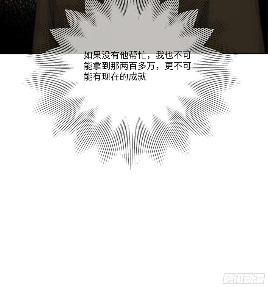 52 谁要和你结婚！64