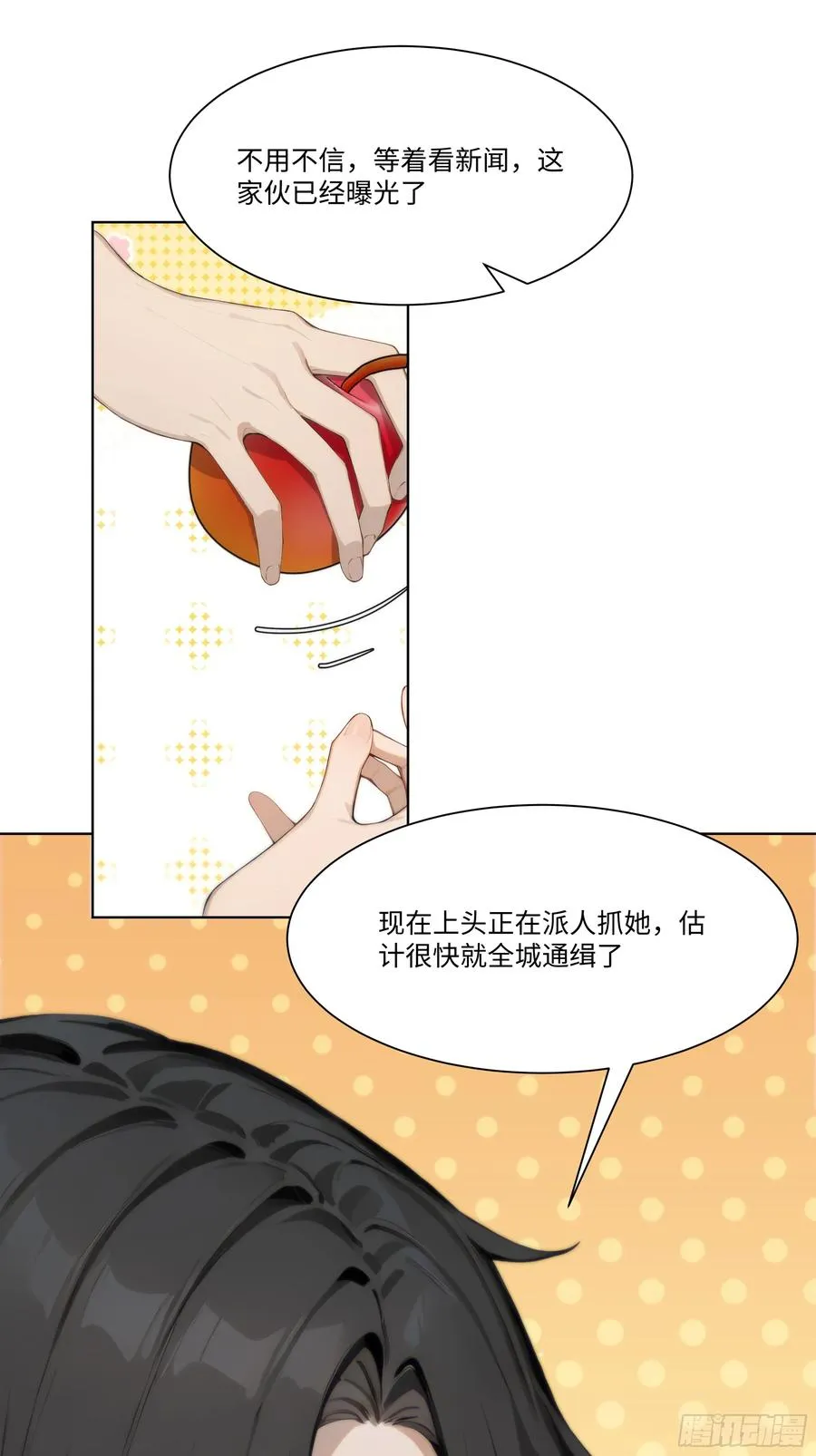 62 把她带回家67
