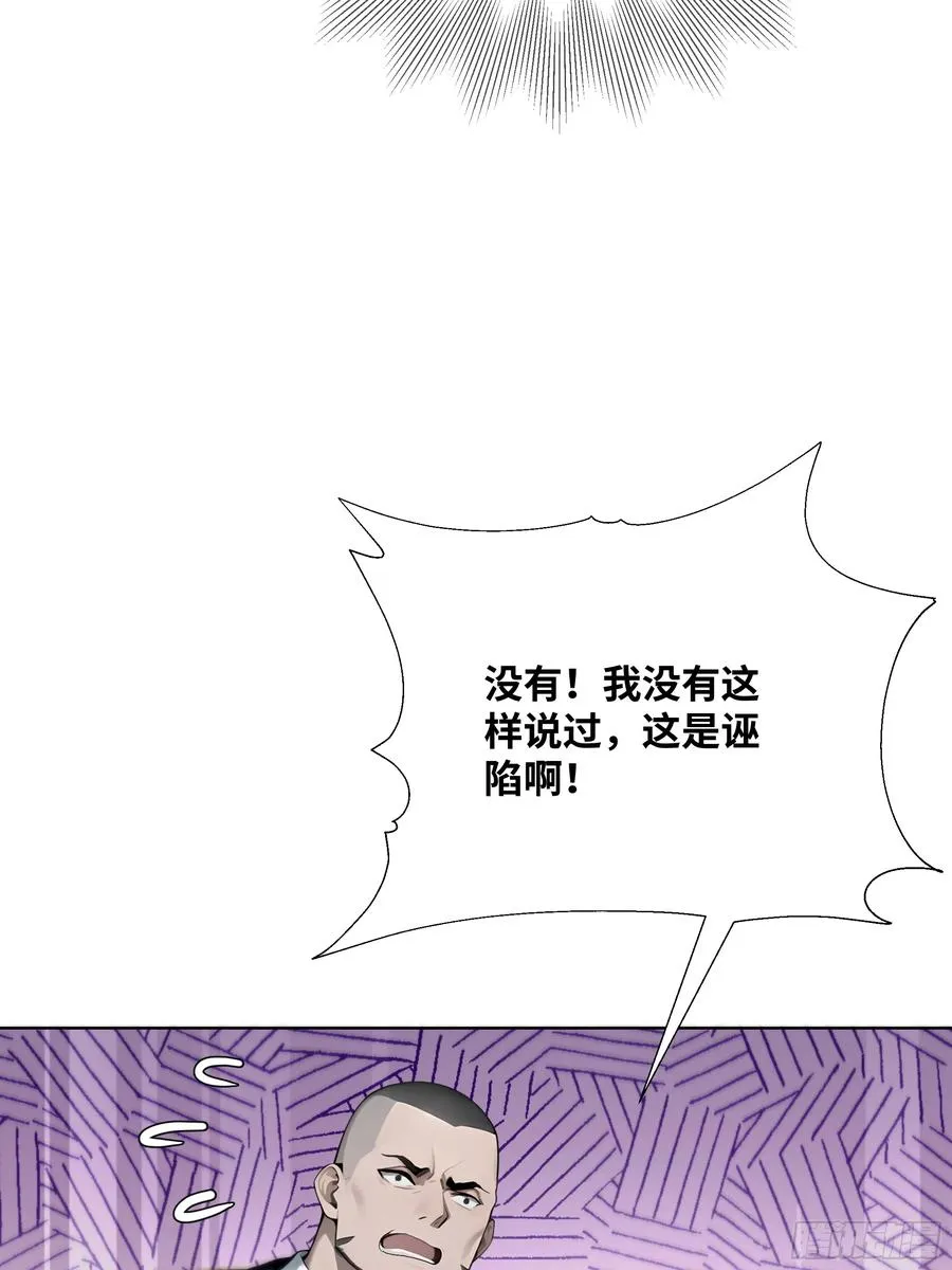 28 栽赃陷害！79