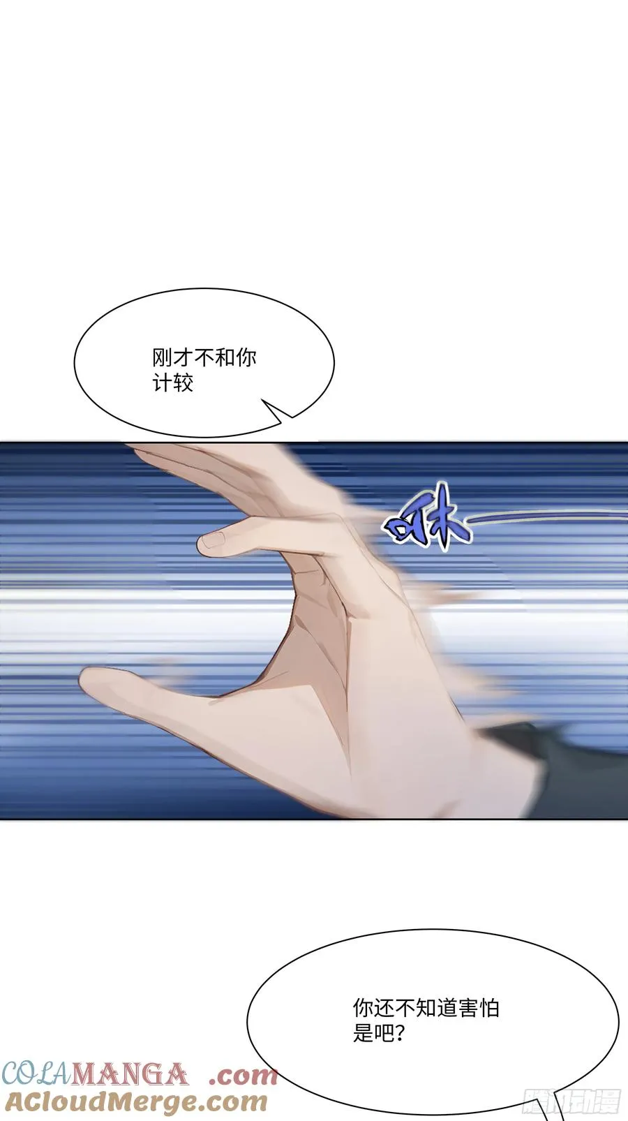 26 鬼火少年！15