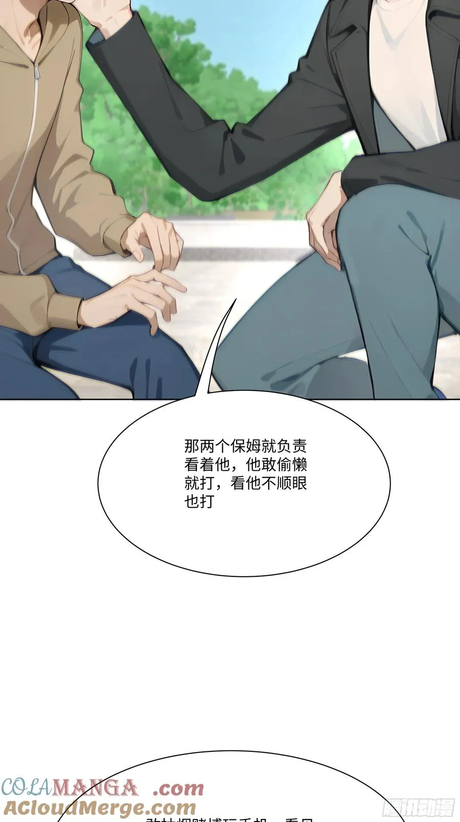 26 鬼火少年！36